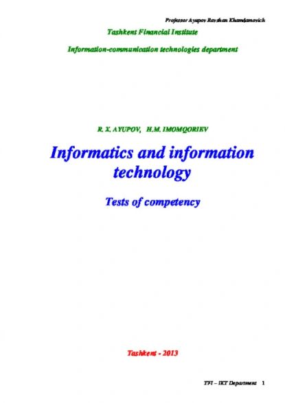 Informatics and information technology: Tests of competency | Равшан Аюпов | Электронная книга