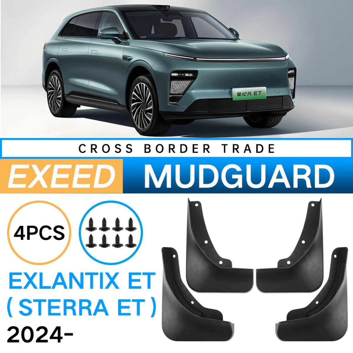 Брызговики,арт.2024годаExeedExlantixET/SterraET,4шт.