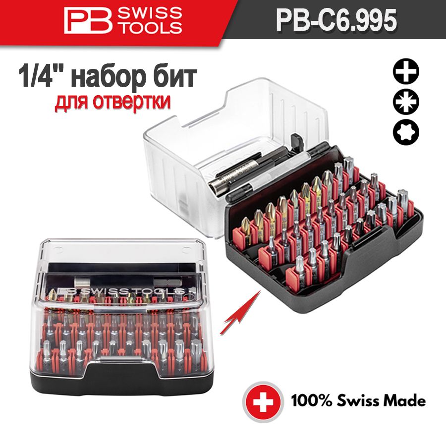 PBSwissPBC6.995Наборбитдляшуруповерта,Precisionfit1/4",Наборвпрактичнойкоробкедлябит,31предметов,Phillips,PoziDriv,TORX