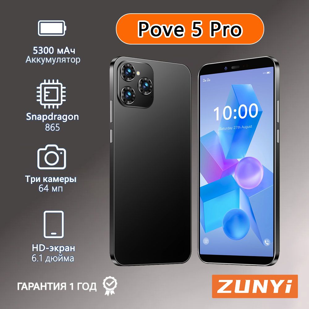 ZUNYI Смартфон Pove 5 Pro смартфоны Note 13 Pro телефон андроид смартфон Ростест (EAC) 6/128 ГБ, черный