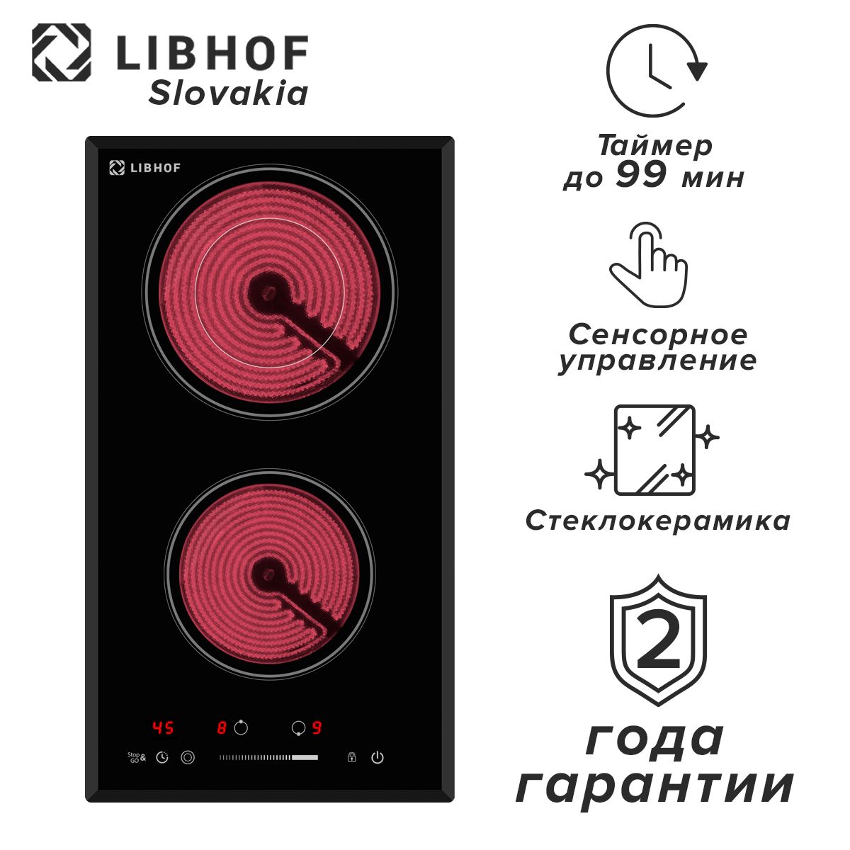 ИнфракраснаявстраиваемаяварочнаяпанельLibhofPH-32302C2конфорки9ступенеймощности/индикацияостаточноготепла/функцияStopandgo/блокировкаотдетей