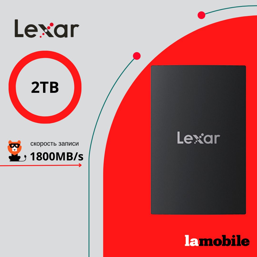 Внешний SSD-накопитель Lexar SL500 2TB USB 3.2 Gen 2x2