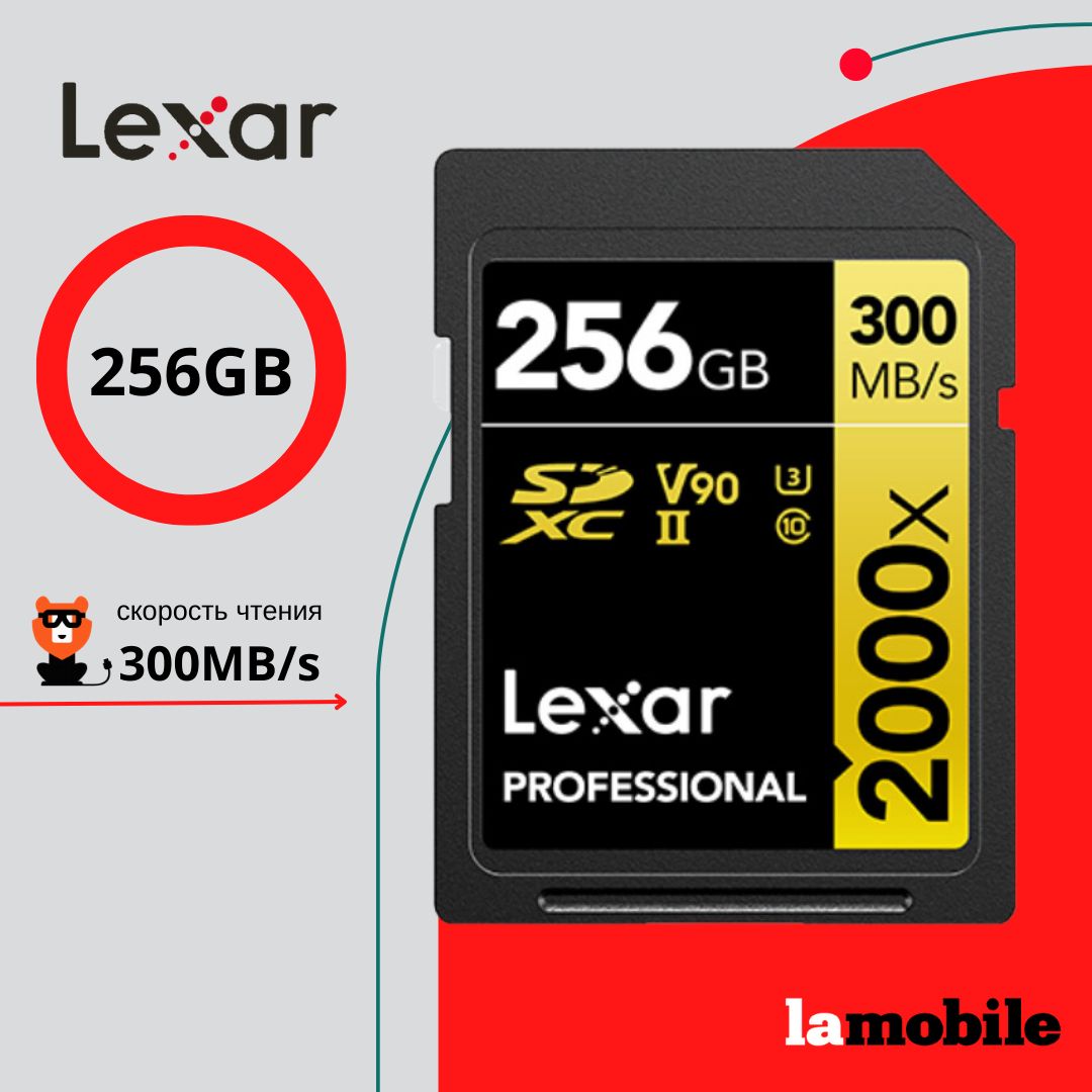 Карта памяти Lexar Professional SDXC 2000X 256GB UHS-II Card GOLD Series