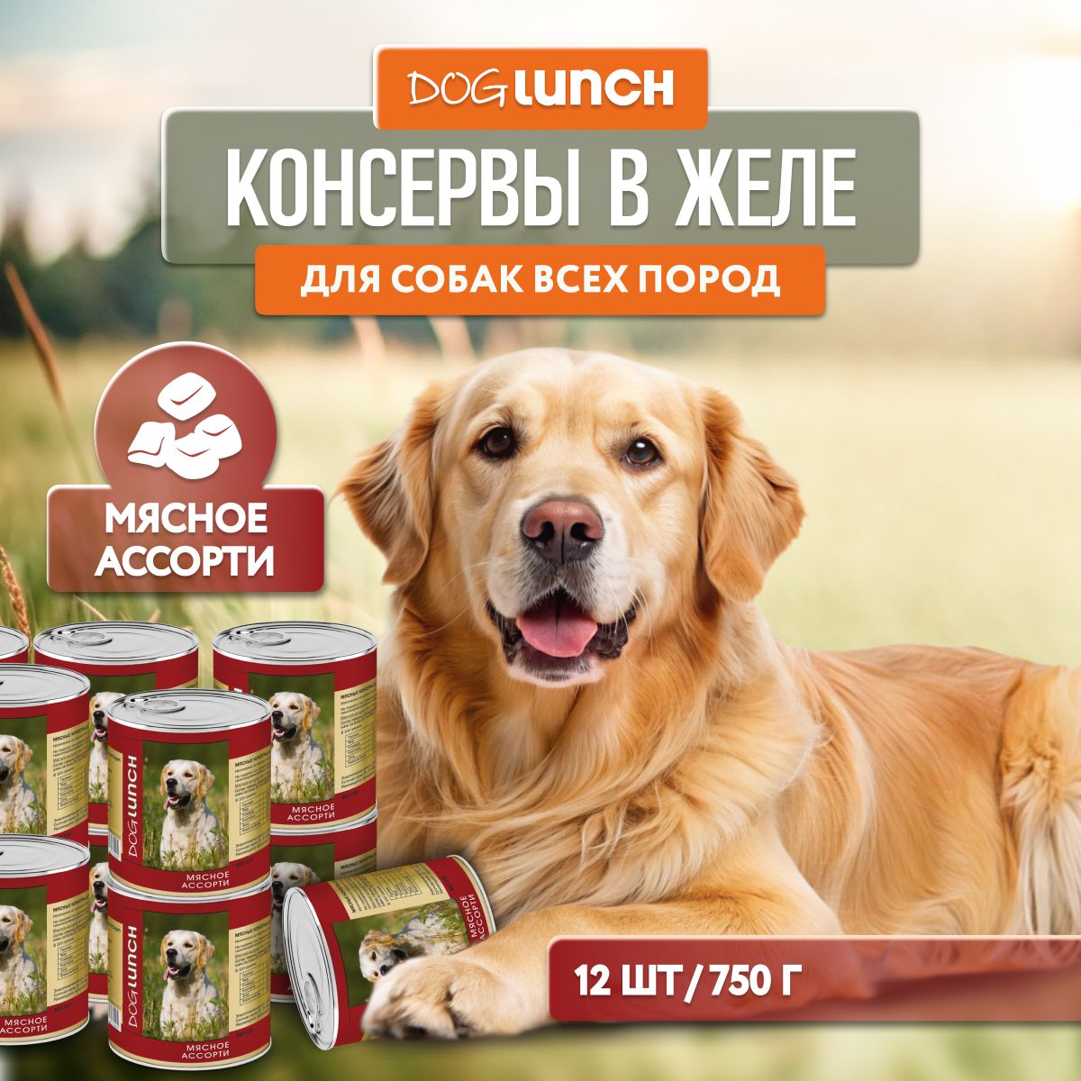 Влажный корм для собак DogLunch Мясное ассорти в желе 12шт х 750г