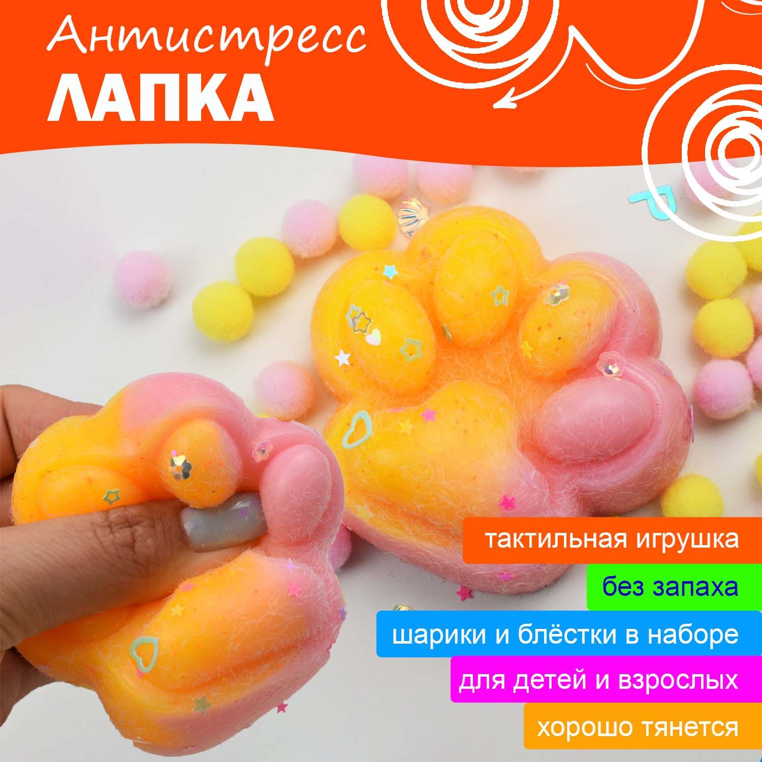 Игрушка антистресс своими руками