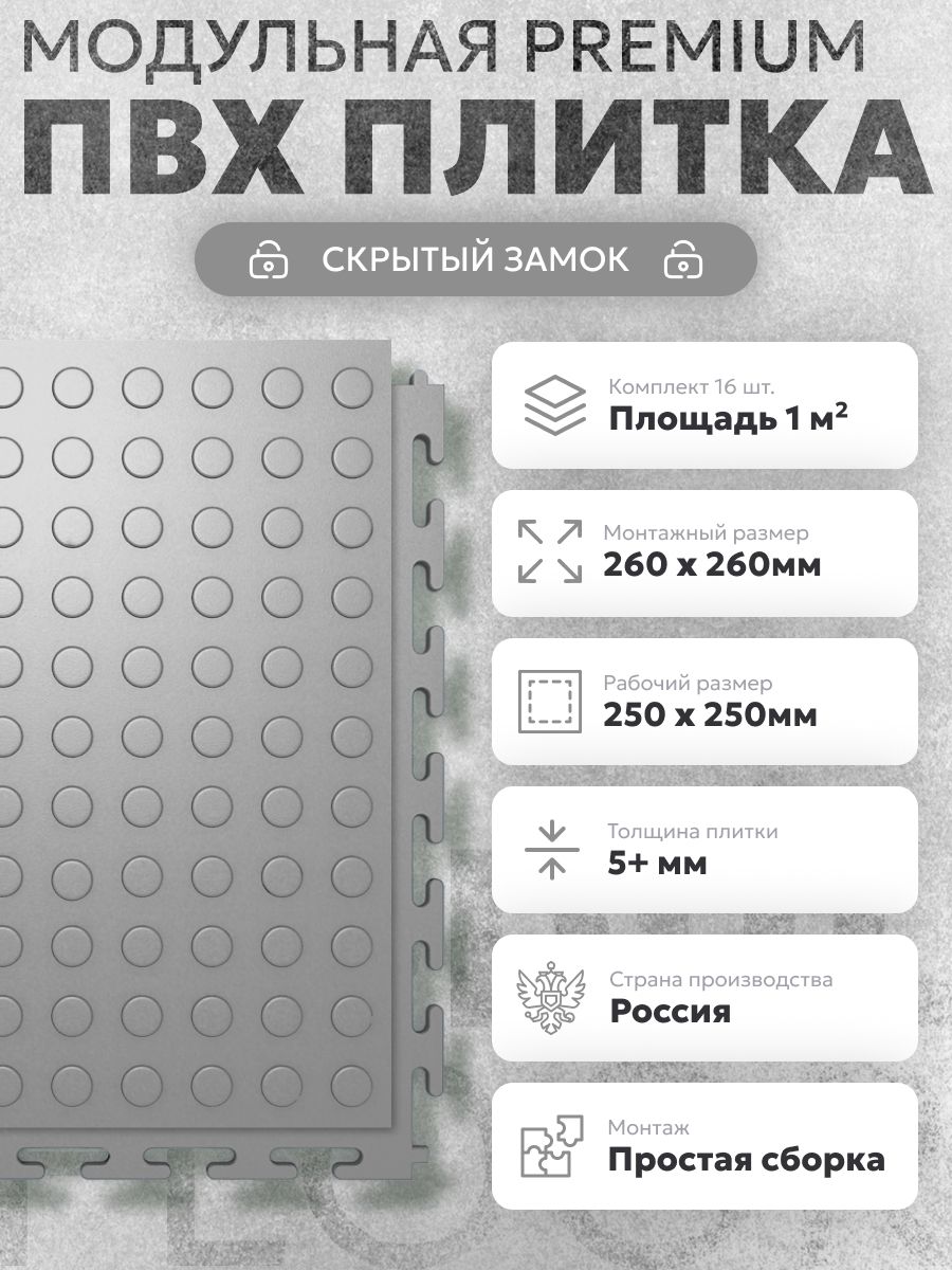 плиткапвхModulFloorсерая(скрытыйзамок)