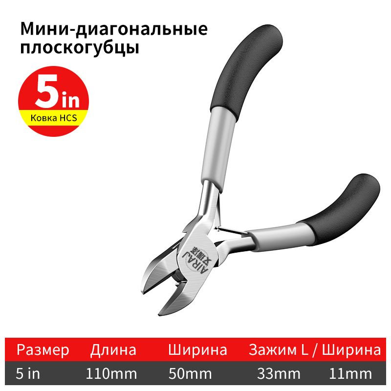 Набор5-дюймовыхмини-плоскогубцев,острогубцы,диагональныеплоскогубцы,длинногубцы,угловыеплоскогубцы