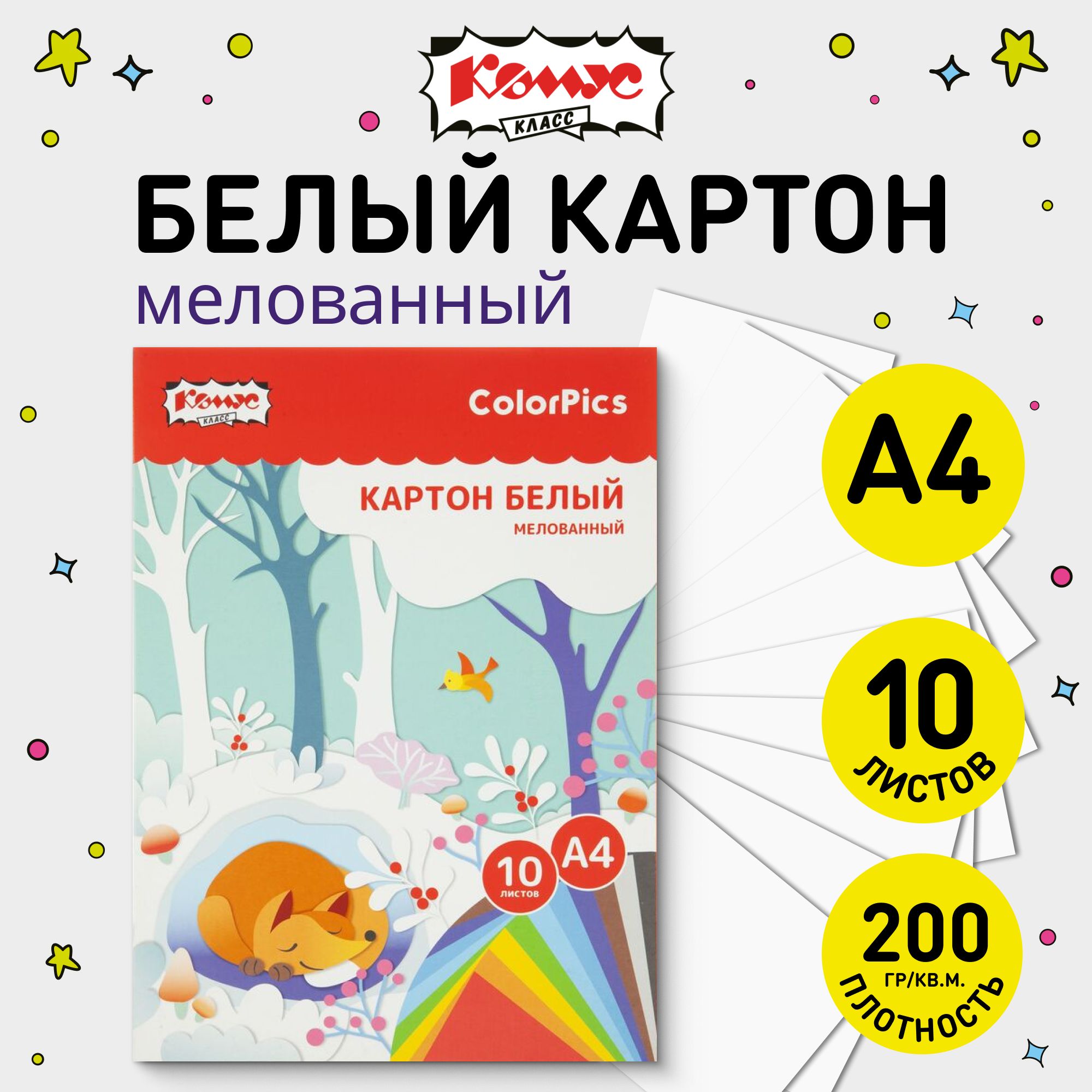 Картон белый А4 Комус colorpics, 10 листов, мелованный