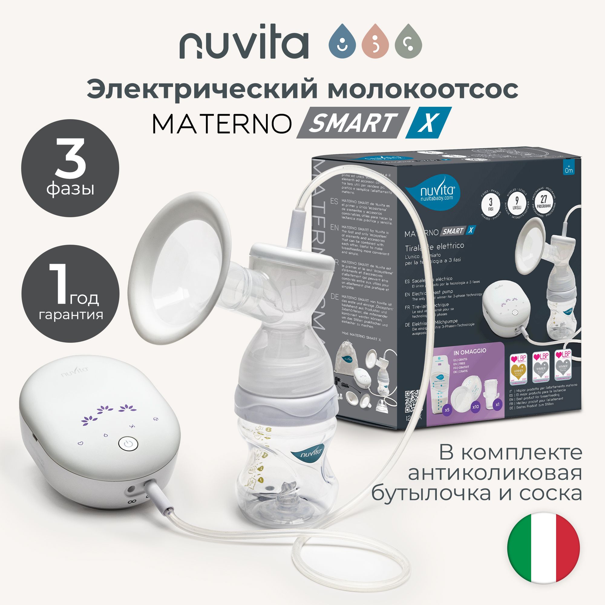 Молокоотсос электрический трехфазный Nuvita Materno Smart X (1287X) с бутылочкой для кормления 150 мл