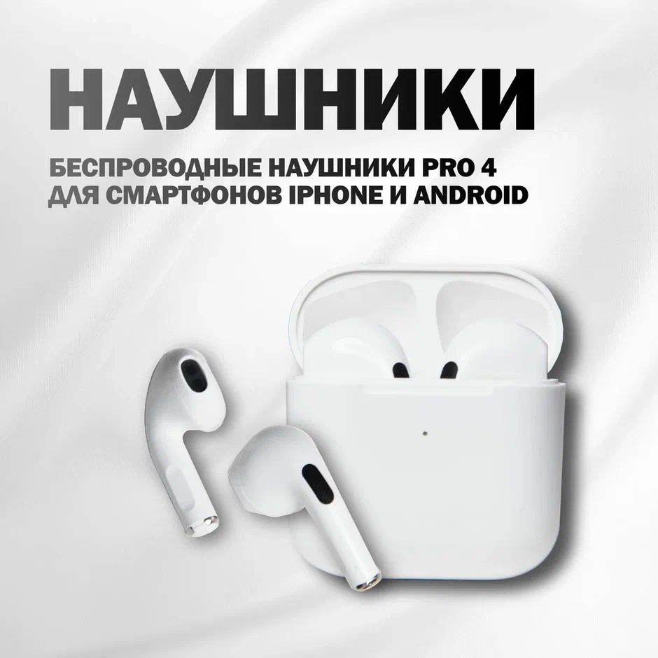 БеспроводныеBluetooth-наушникиPRO4длясмартфоновiPhoneиAndroid