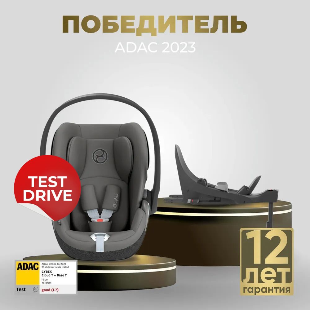 Детское автокресло Cybex Cloud T i-Size (comfort) Расцветки Mirage Grey + Base T