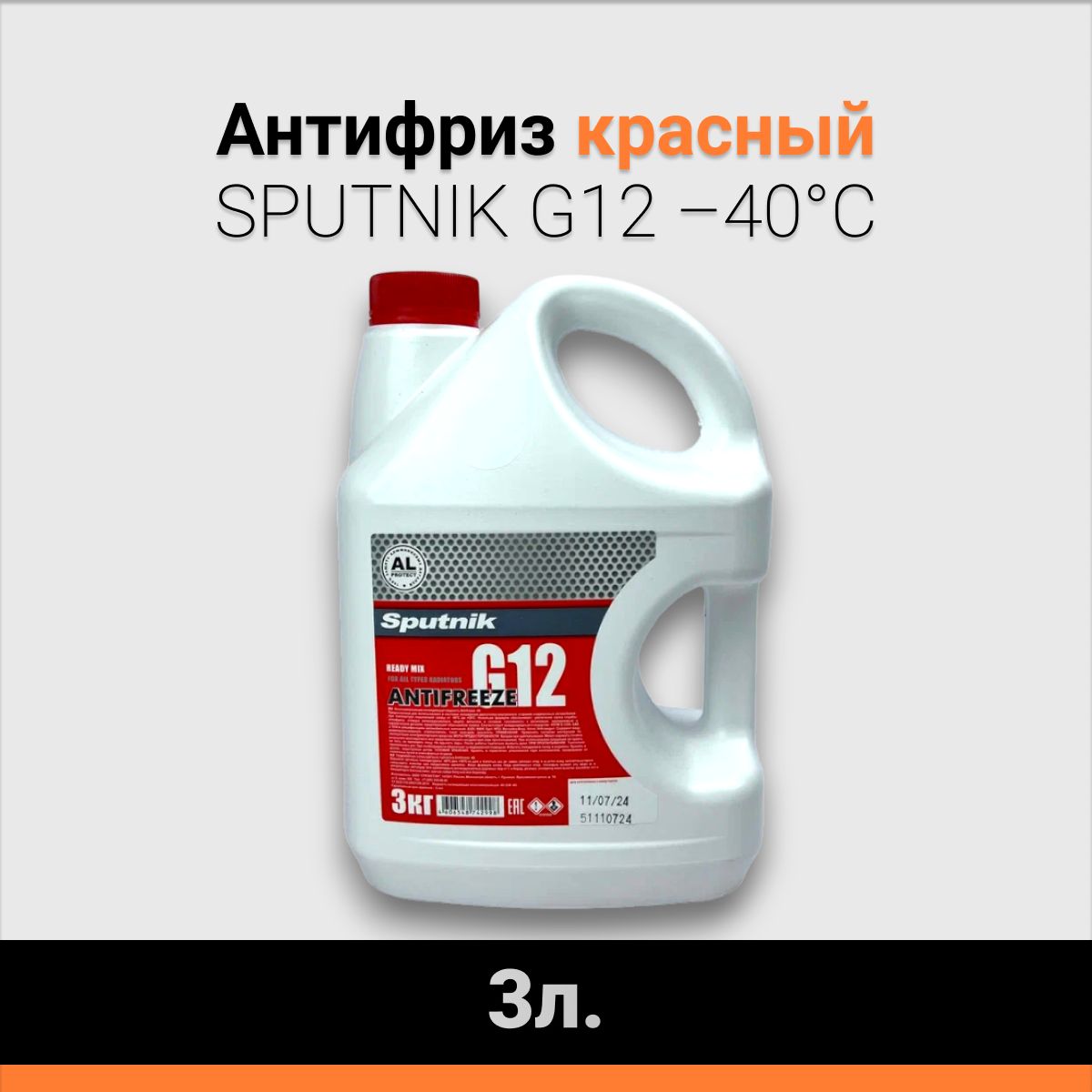 Антифриз красный SPUTNIK G12 3л.