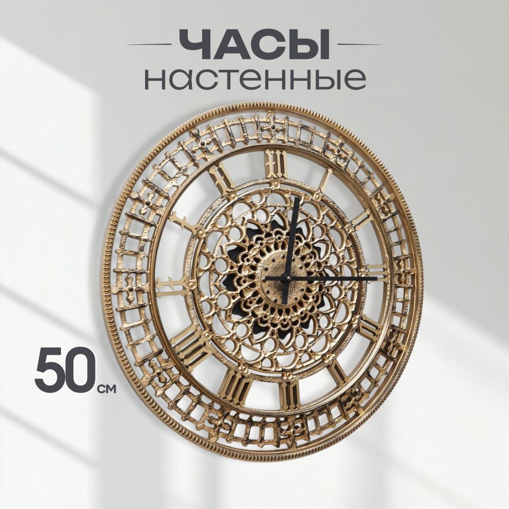 ElMIRA NALBAT Настенные часы, 50 см х 50 см