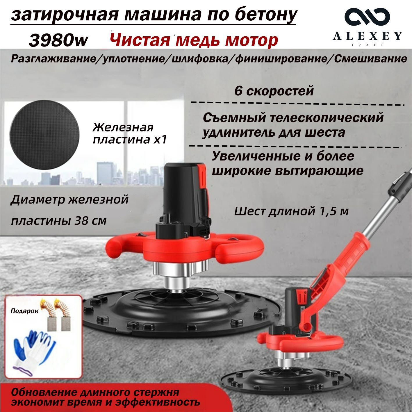 затирочная машина по бетону, для стен, асфальта, бетона, Двигатель из чистой меди, 1.5m Удлинительная рукоятка