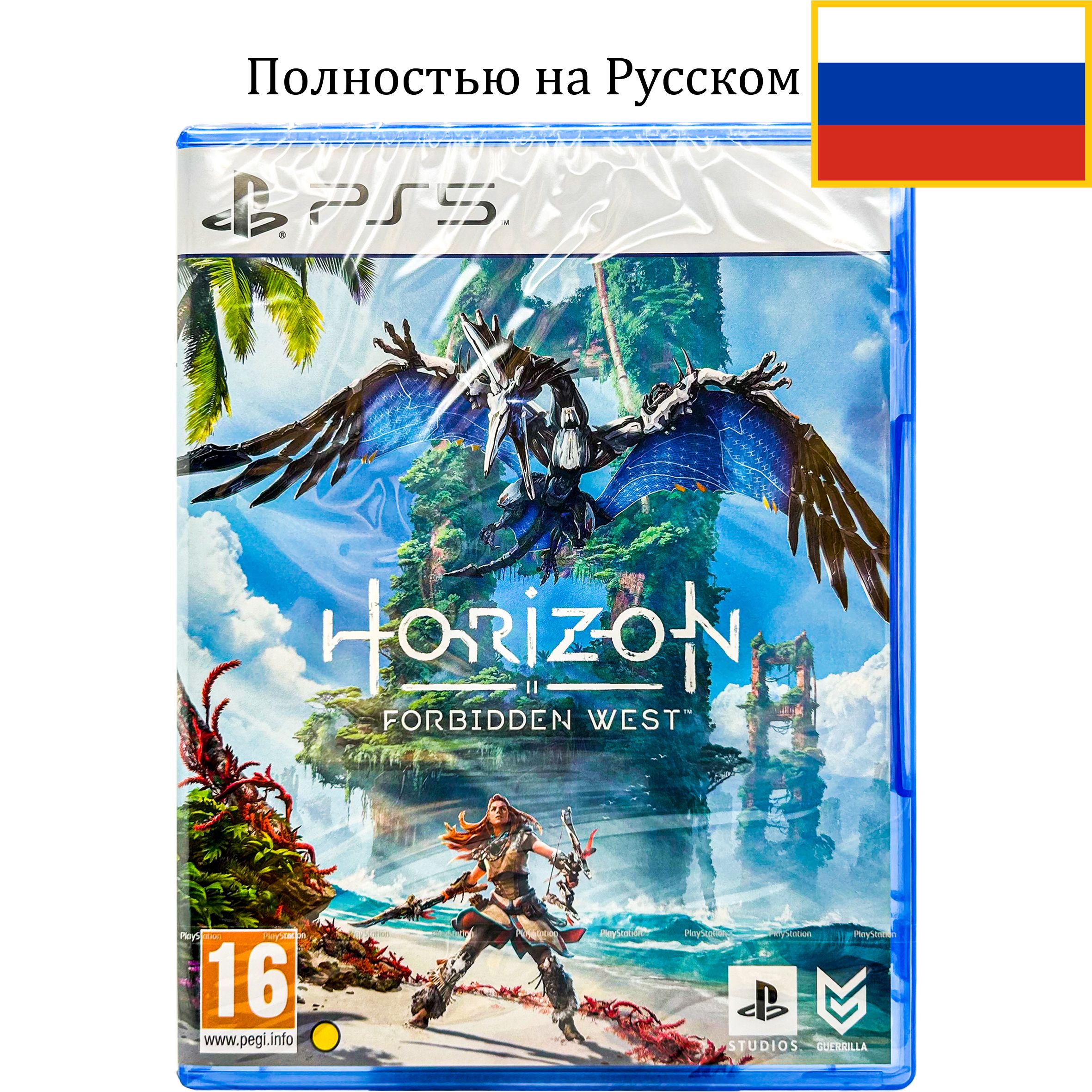 Игра Horizon Forbidden West (Диск) (PlayStation 5, Русская версия)