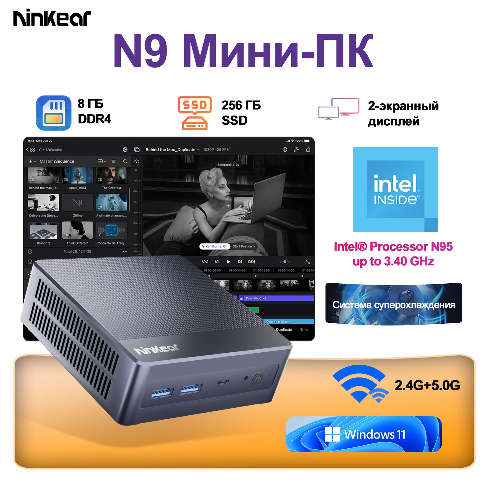 Ninkear Мини-ПК N9 (Intel N95, RAM 8 ГБ, SSD 256 ГБ, Intel UHD Graphics, Windows 11 Pro), темно-синий