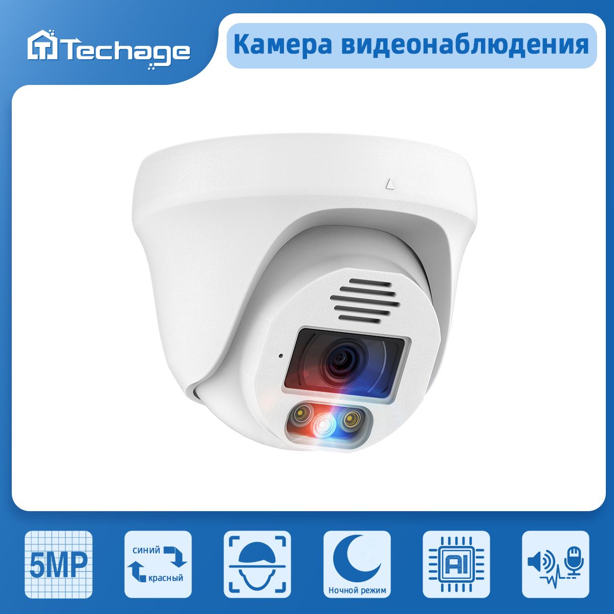 Techage 5-мегапиксельная POE IP-камера , Цветное ночное видение, Двустороннее аудио ONVIF