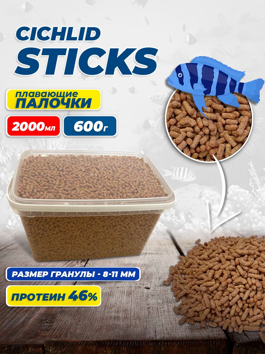 Корм сухой для цихлид Cichlid Sticks 600 гр.