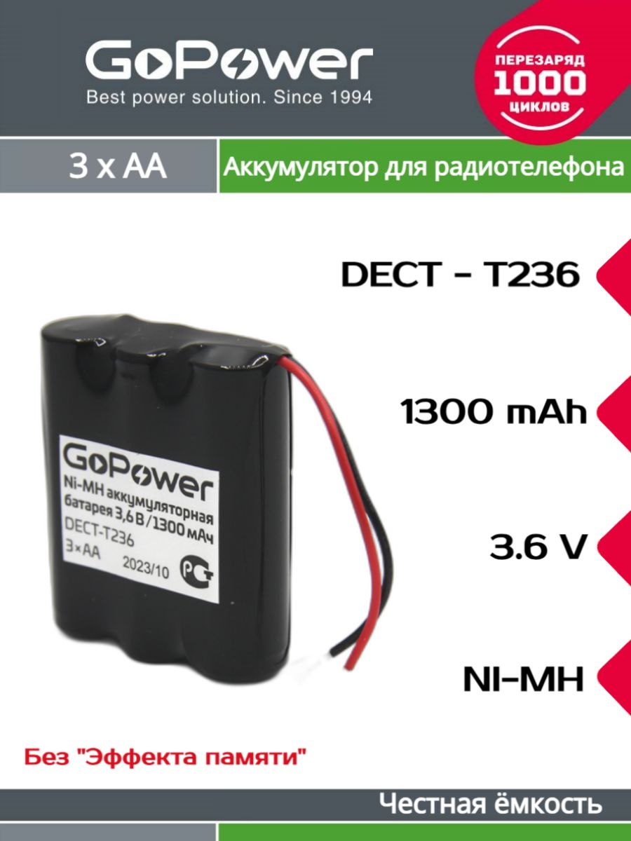 АккумулятордлярадиотелефоновGoPowerT236PC1NI-MH1300mAh