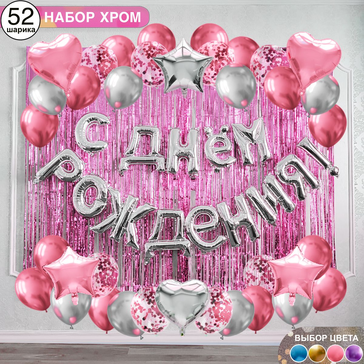 шарики воздушные 52 и...