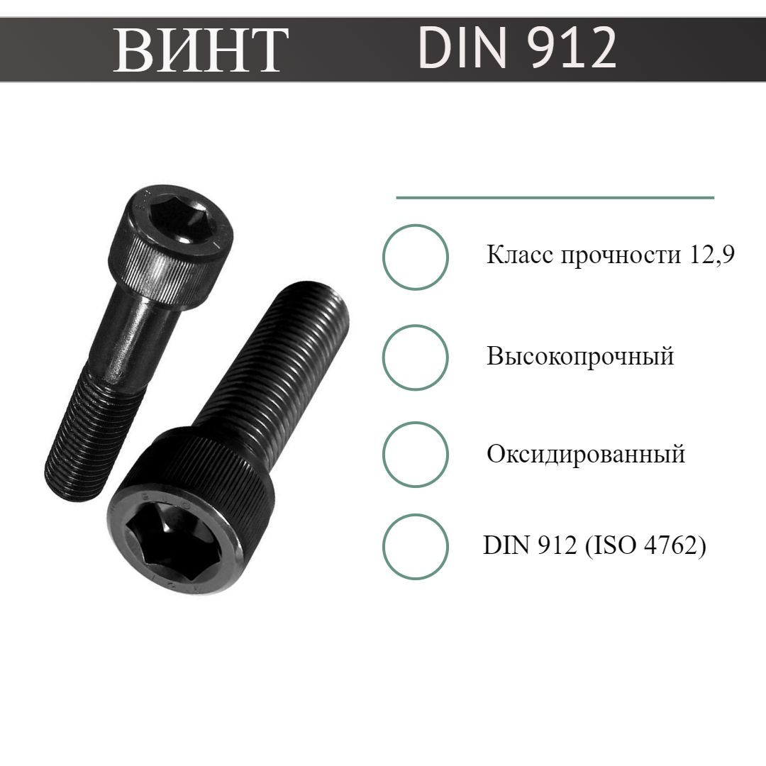 БолтM16x110мм,головка:Цилиндрическая,2шт.