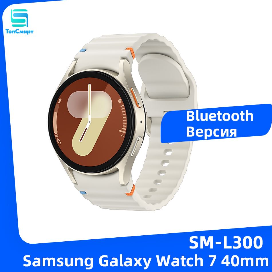 SamsungУмныечасыSamsungGalaxyWatch740ммL300BluetoothВерсияGPSNFCWiFiЧасы1.3