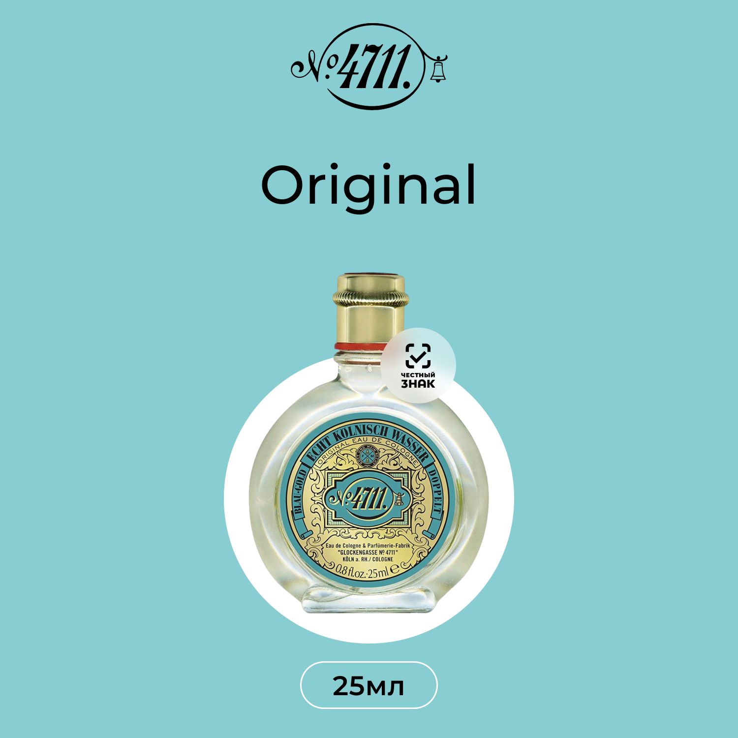 4711 Maurer & Wirtz Original Eau De Cologne Одеколон (EDC) 25 мл