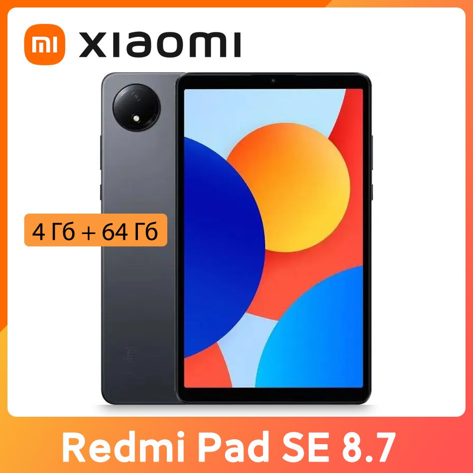 XiaomiПланшетГлобальнаяверсияПланшетXiaomiRedmiPadSE8.7,8.7"4ГБ/64ГБ,серый