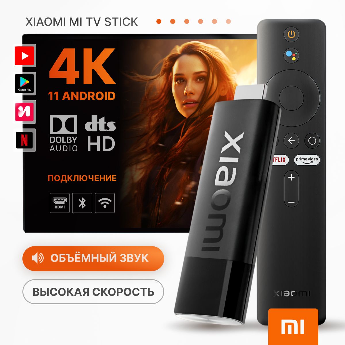 XIAOMI cмарт ТВ-приставка Mi TV Stick 4К EU Android