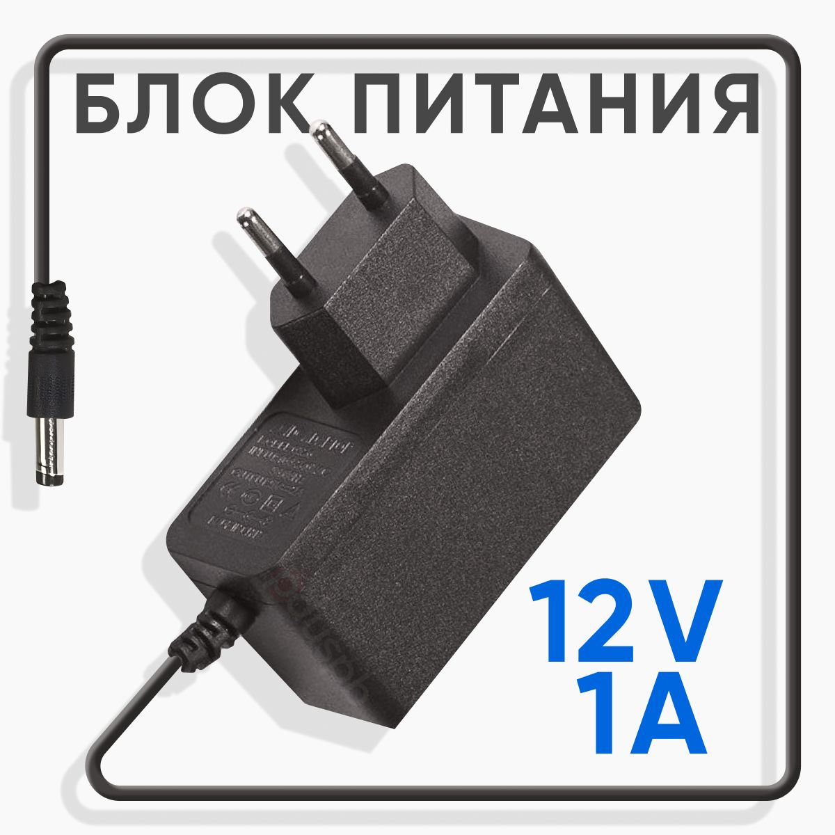 Блок питания (адаптер) T120100-2C1 12V 1A 5.5 x 2.1 12V 1A для модемов роутеров tp-link тв-приставок МТС KION Ростелеком Wink Дом.ру