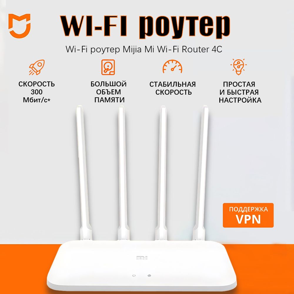 Mijia Роутер Wi-Fi роутер Maria Mi Wi-Fi Router 4C, домашний, 4 антенны / Гигабитный мини Wi-Fi роутер , портативный, переносной, для дома и дачи / Маршрутизатор, белый