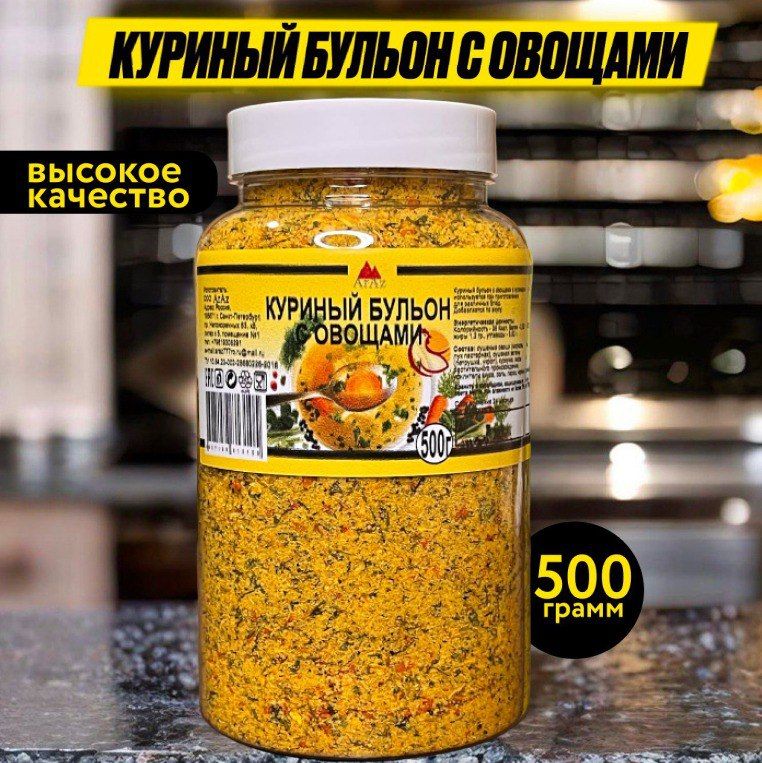 Куриный бульон с овощами, 500 грамм