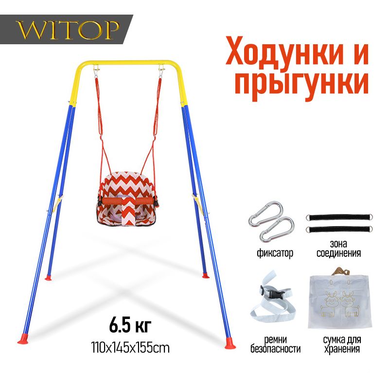 witop Прыгунки до 8кг красный