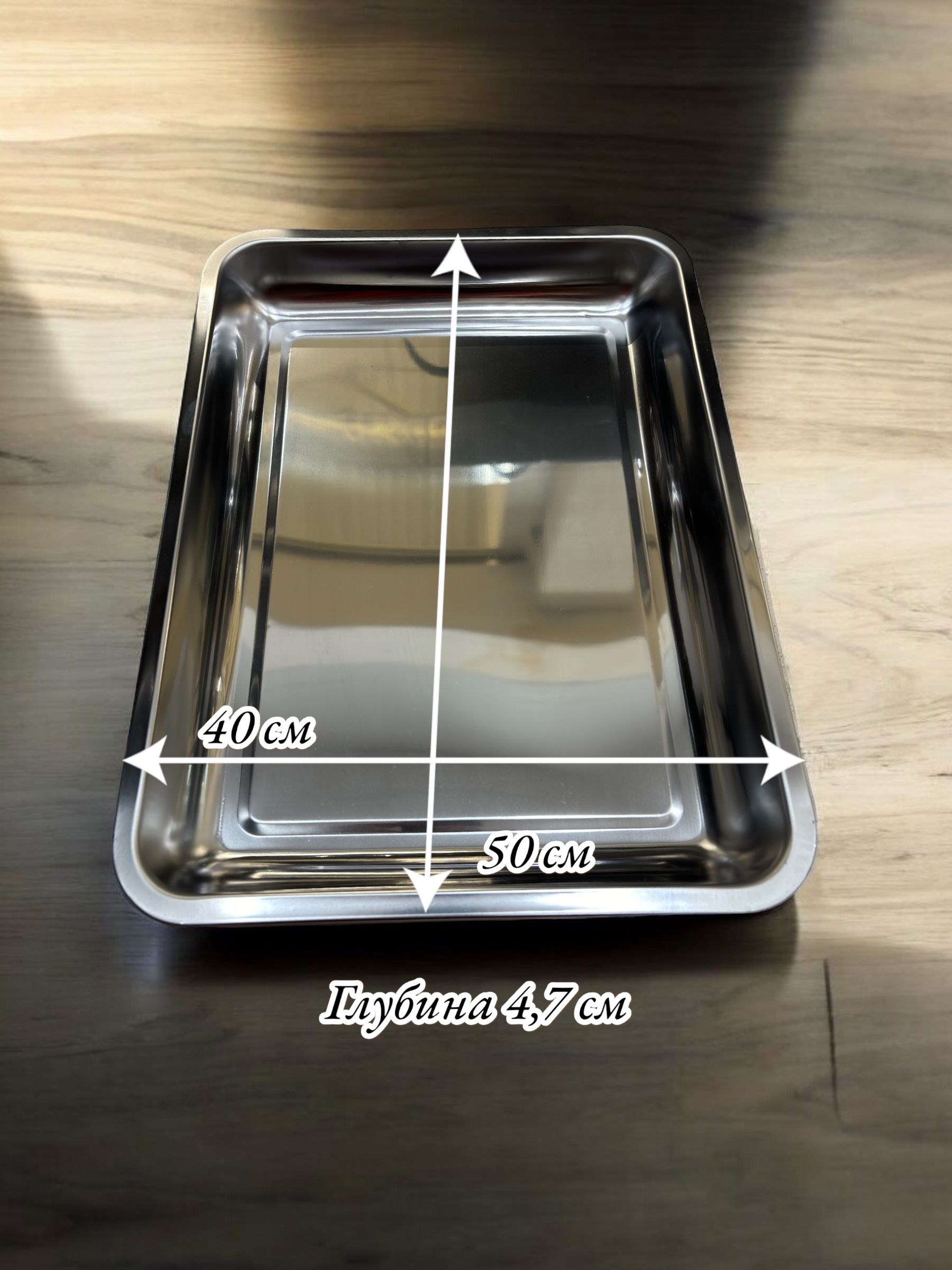 Подноспрямоугольныйнержавейка50/40