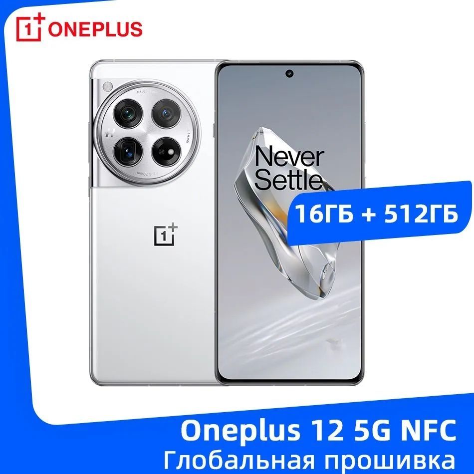 OnePlusСмартфонoneplus12CN16/512ГБ,белый