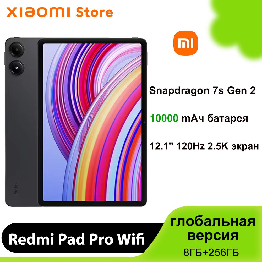 XiaomiПланшетRedmiPadProWifi,поддержкарусскогоязыкаGooglePlay,глобальнаяверсия,12.1"8ГБ/256ГБ,серый