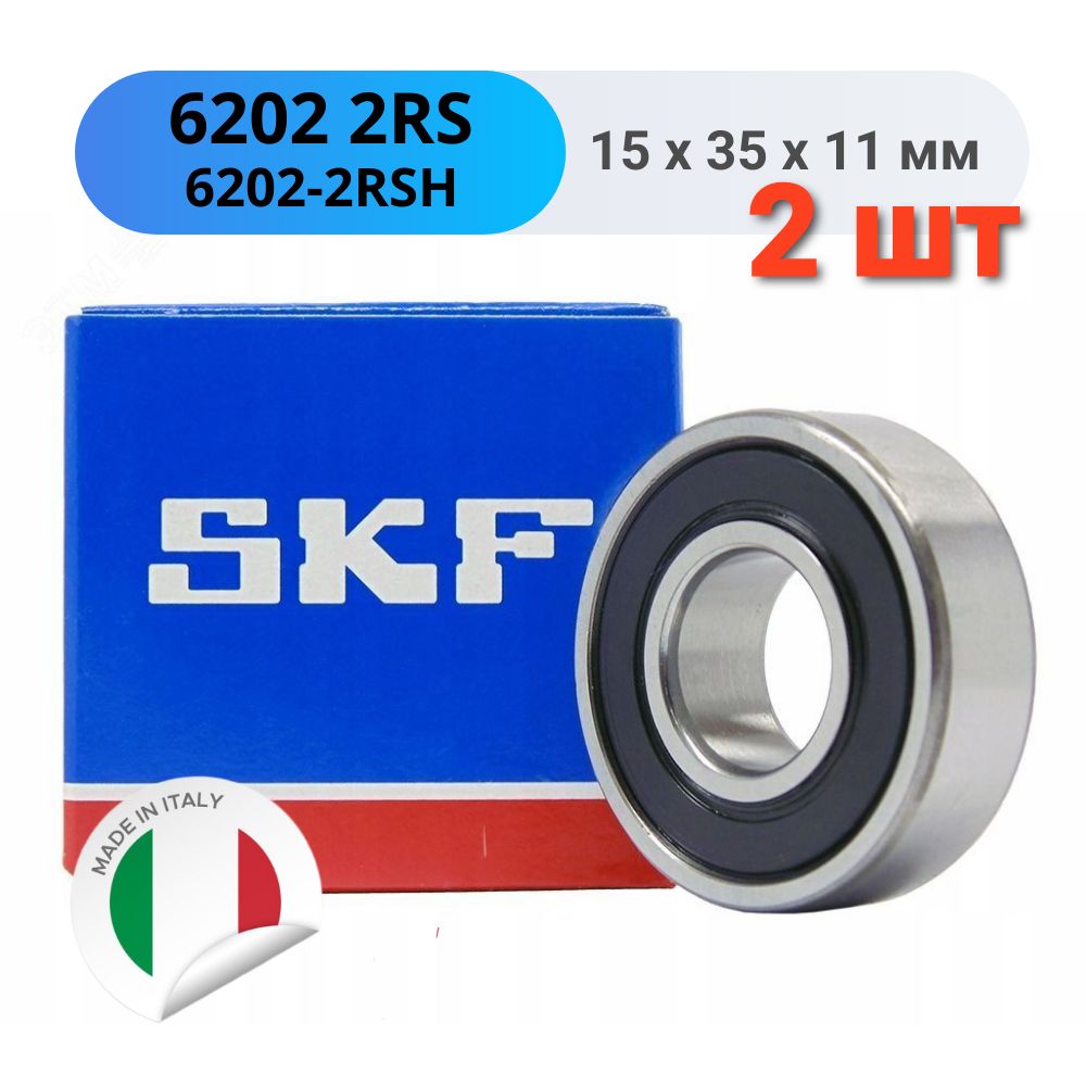 Подшипник SKF 6202-2RSH (SKF 6202 2RS) размер 15х35х11 2 шт.