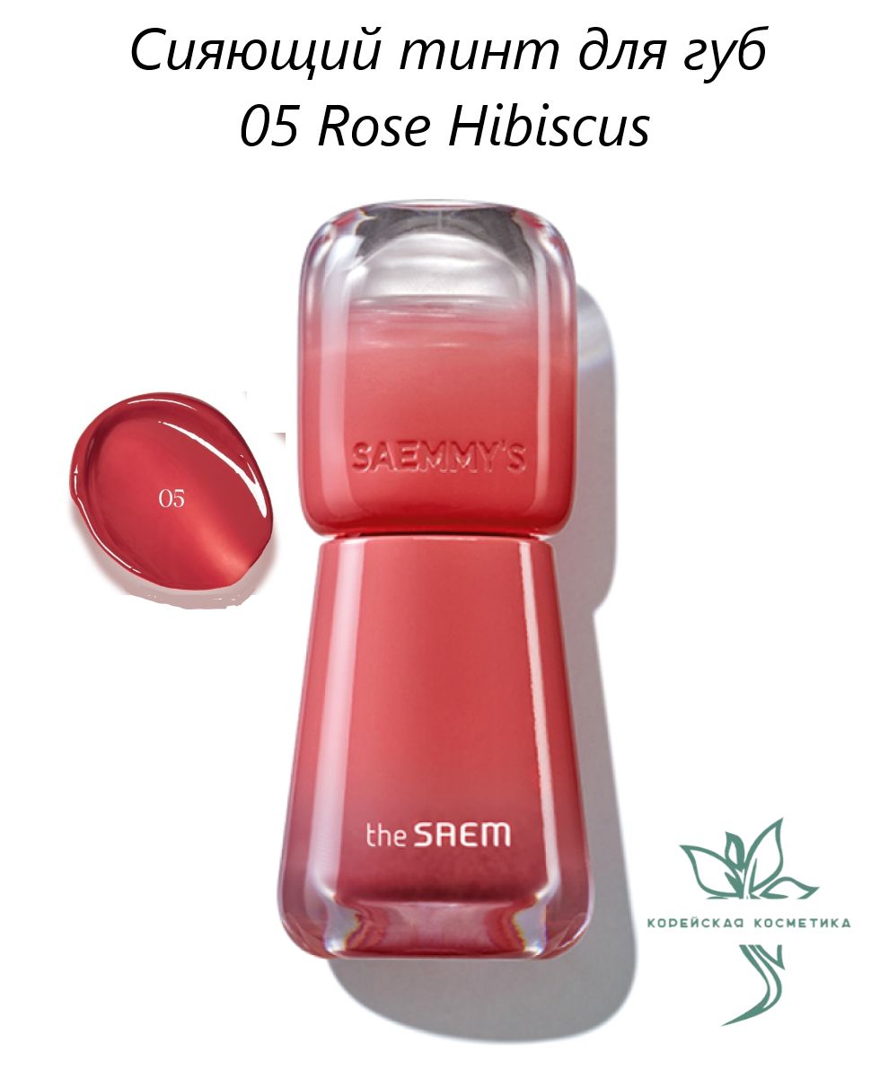 Тинт для губ the SAEM Saemmy's Ade Shot Tint 05 Rose Hibiscus