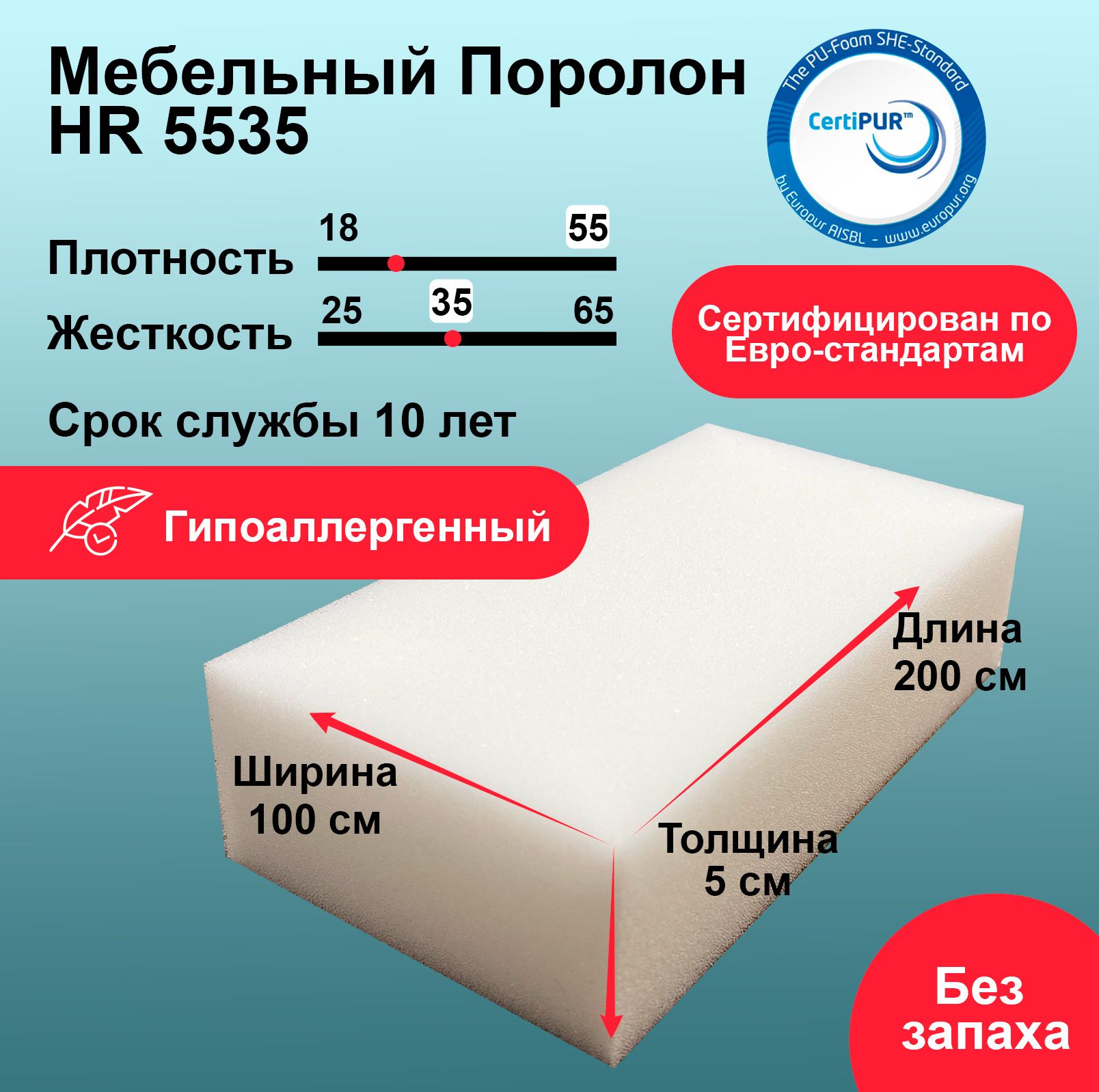 ОгнеупорныйортопедическийпоролонEHR5535лист50x1000x2000ммискусственныйлатекс,высокоэластичныйпенополиуретан1х2метрадлямебелииматрасовтолщиной5см