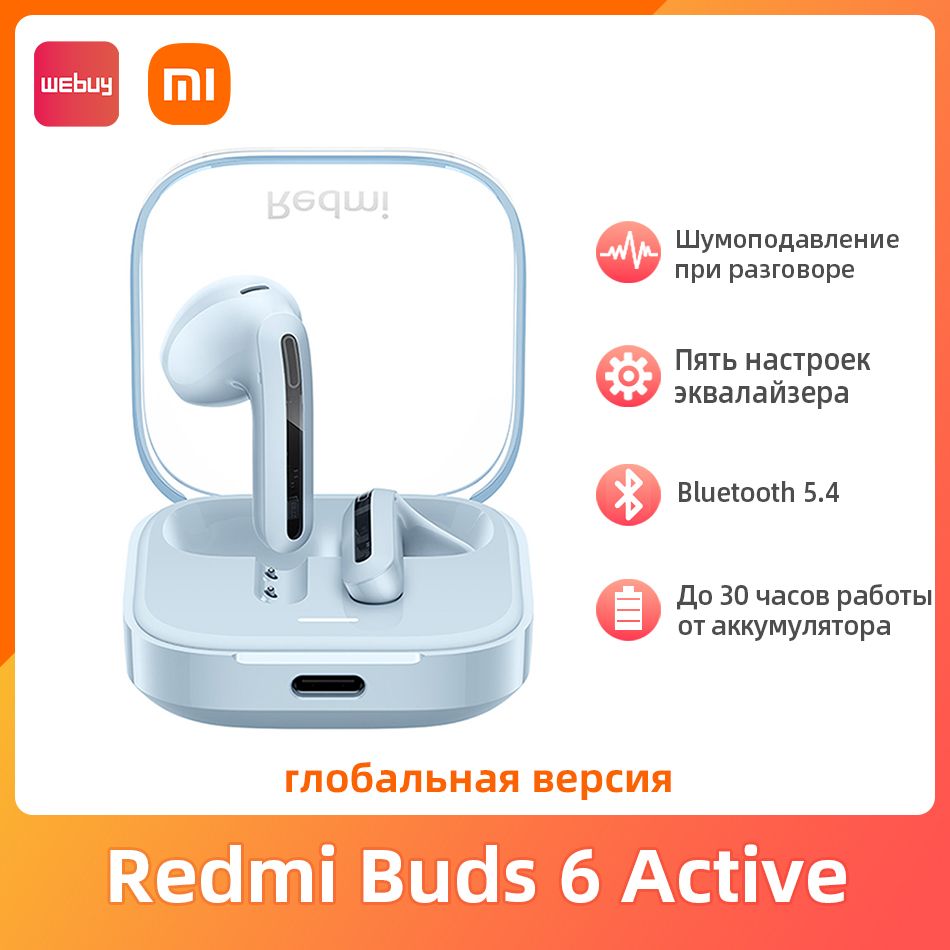 XiaomiНаушникибеспроводныеRedmiBuds6Active,Bluetooth,USBType-C,лазурный