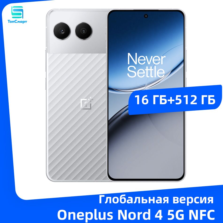 OnePlusСмартфонСмартфонOneplusNord45GNFC16/512ГБ,серебристый