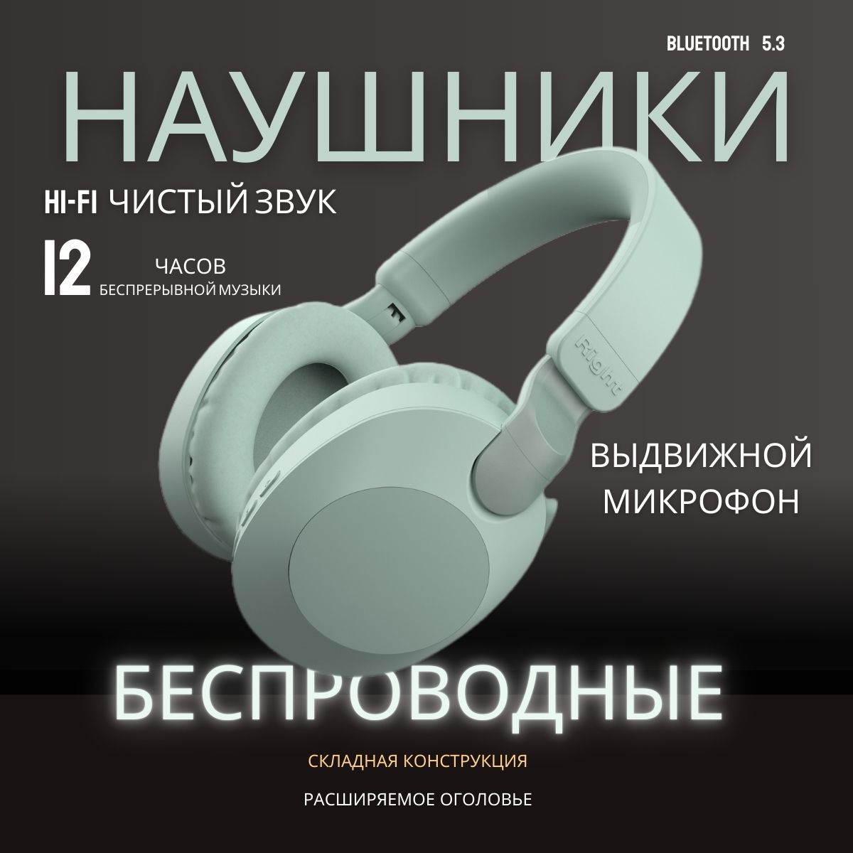 БеспроводныеBluetoothнаушникибольшиесмикрофоном,складные,USBType-C,зеленыематовые