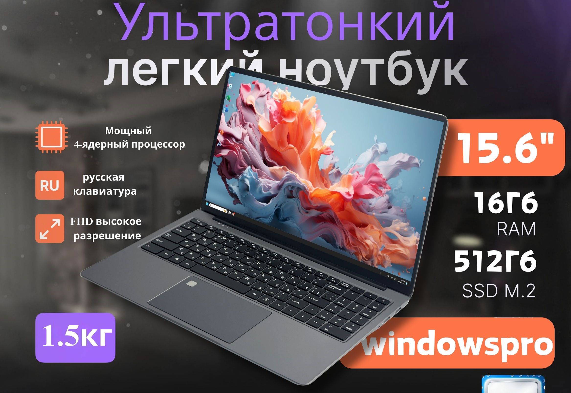 Fedemer L30 Игровой ноутбук 15.6