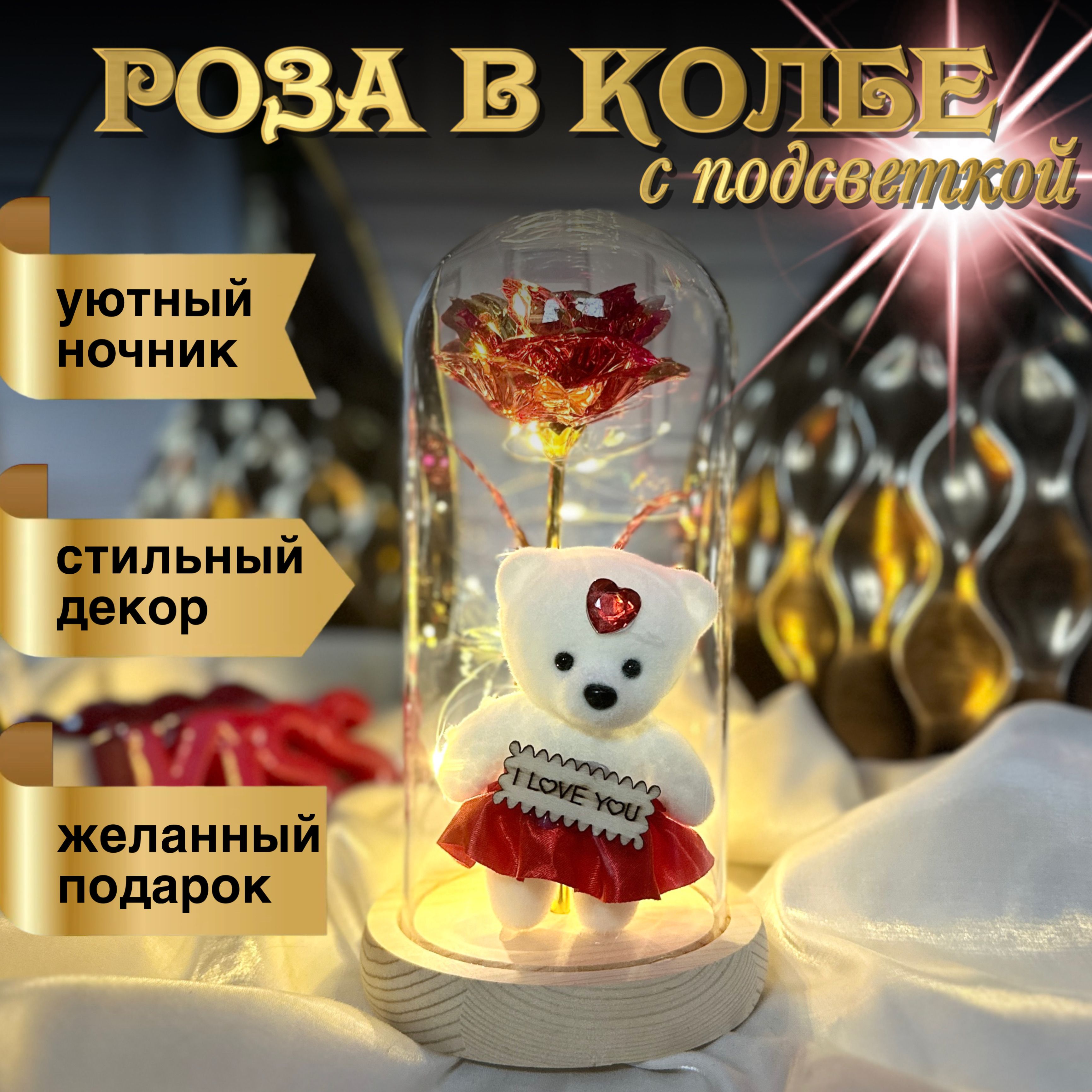 Роза в колбе с...