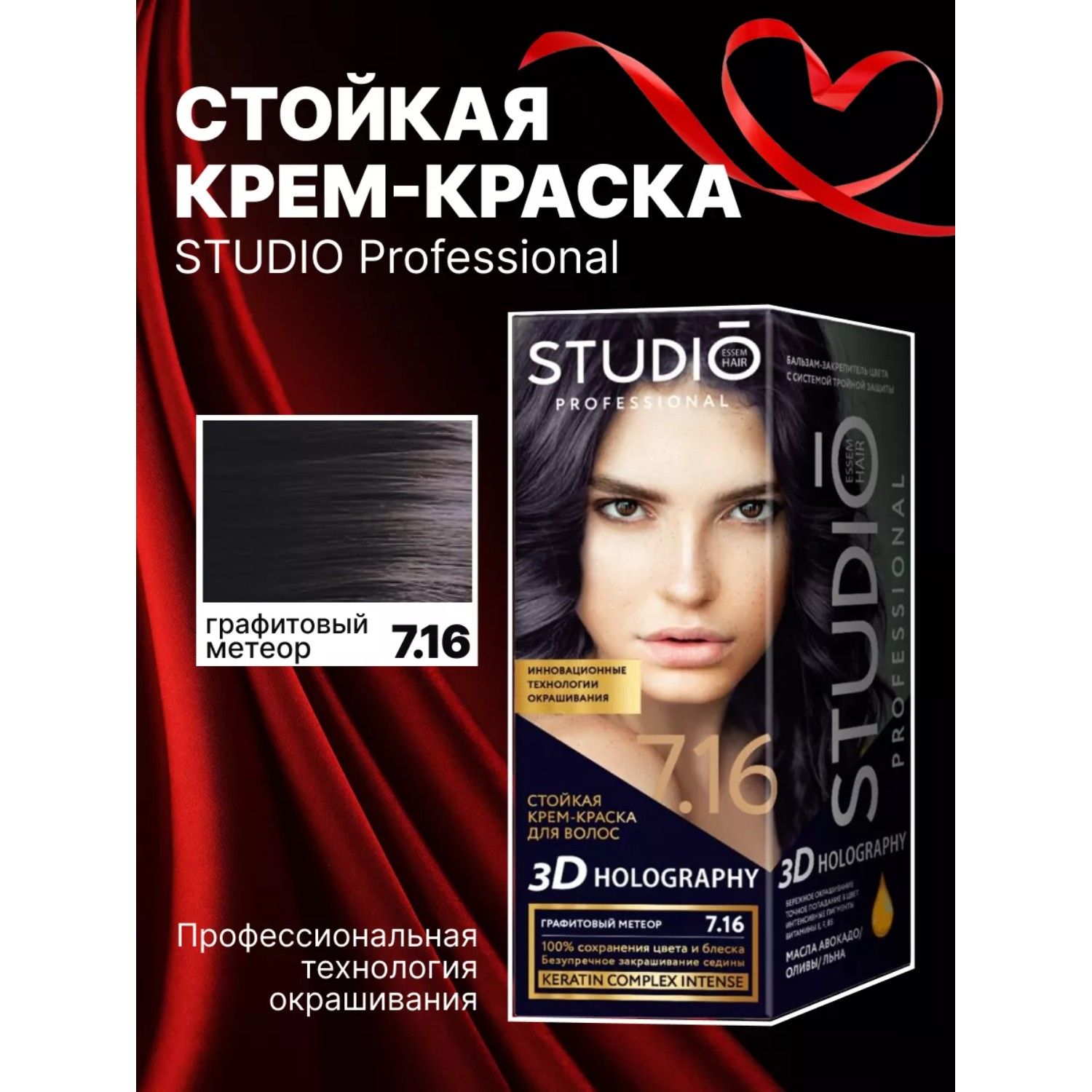 Купить Краску Для Волос Графитовый Каштановый