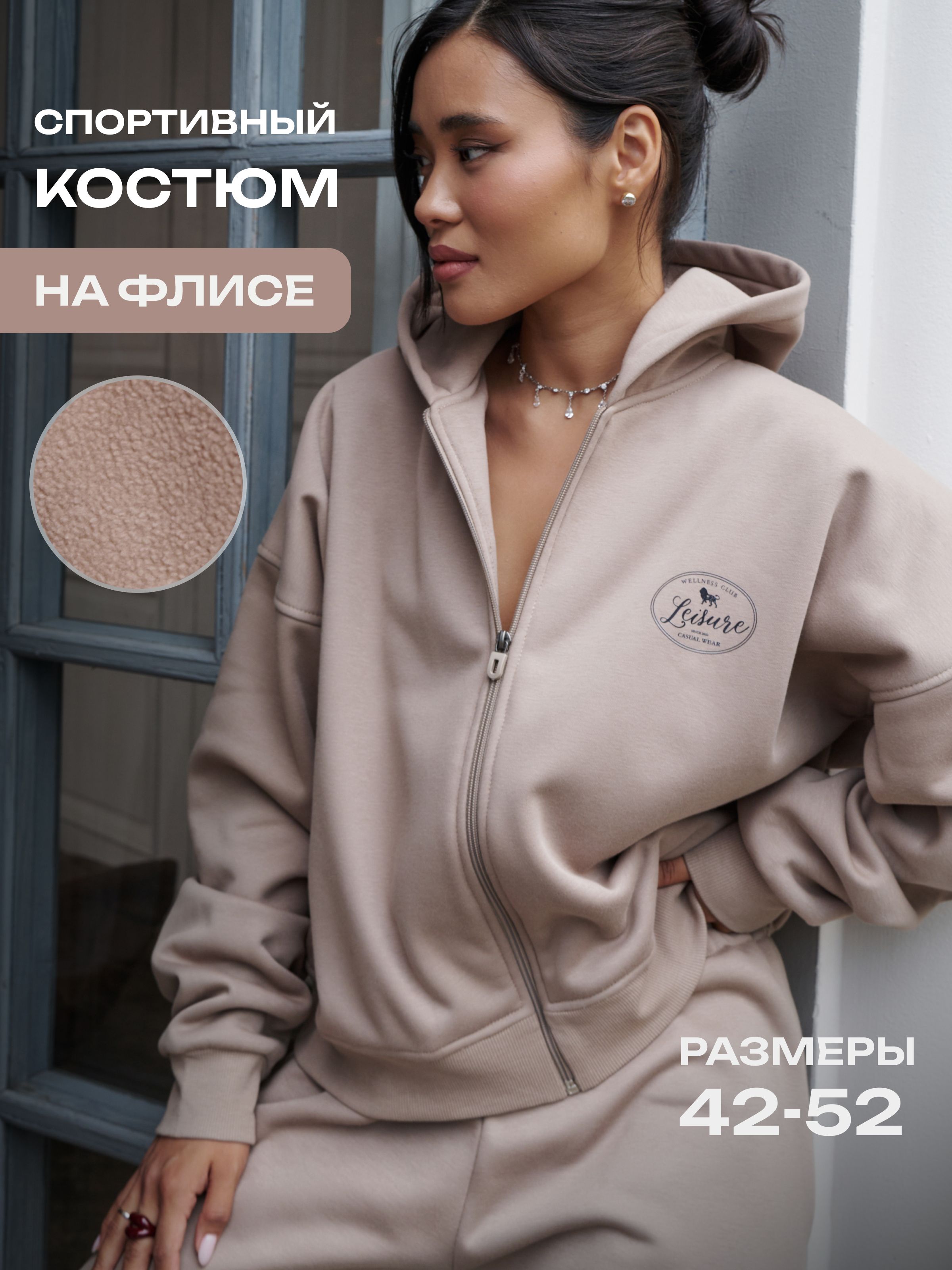 Костюм...