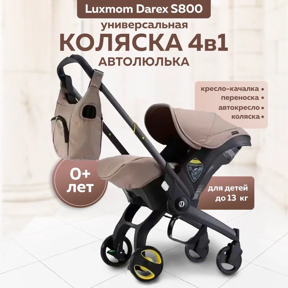 Детская коляска автолюлька 0+ 4 в 1 Darex S800 ПОЛНЫЙ КОМПЛЕКТ