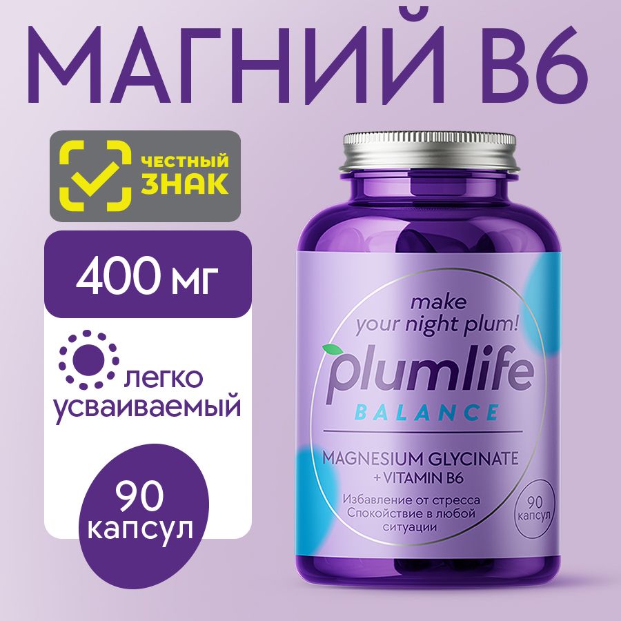 ВитаминыспортивныеPlumLife