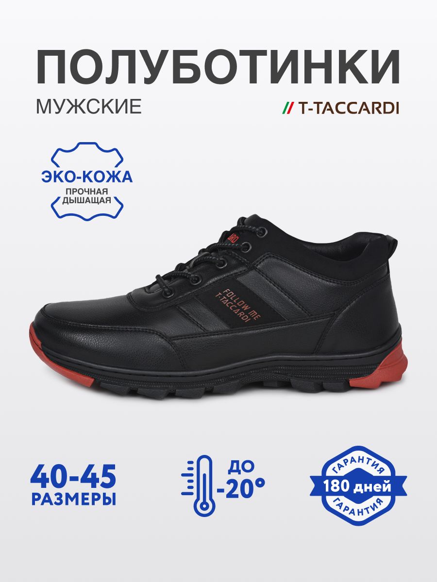 ПолуботинкиT.TACCARDI