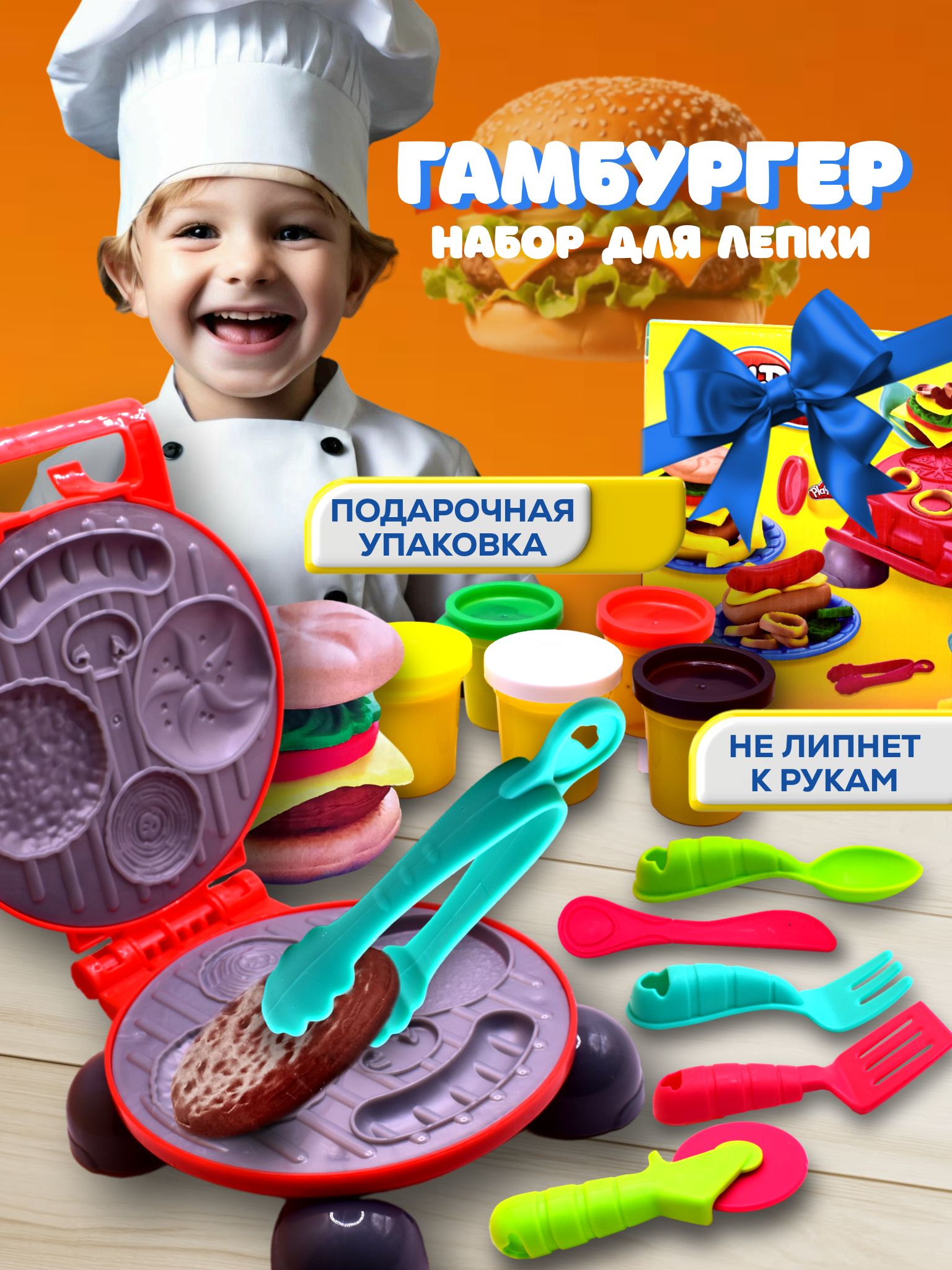 Набор для лепки Play-Doh гриль бургер